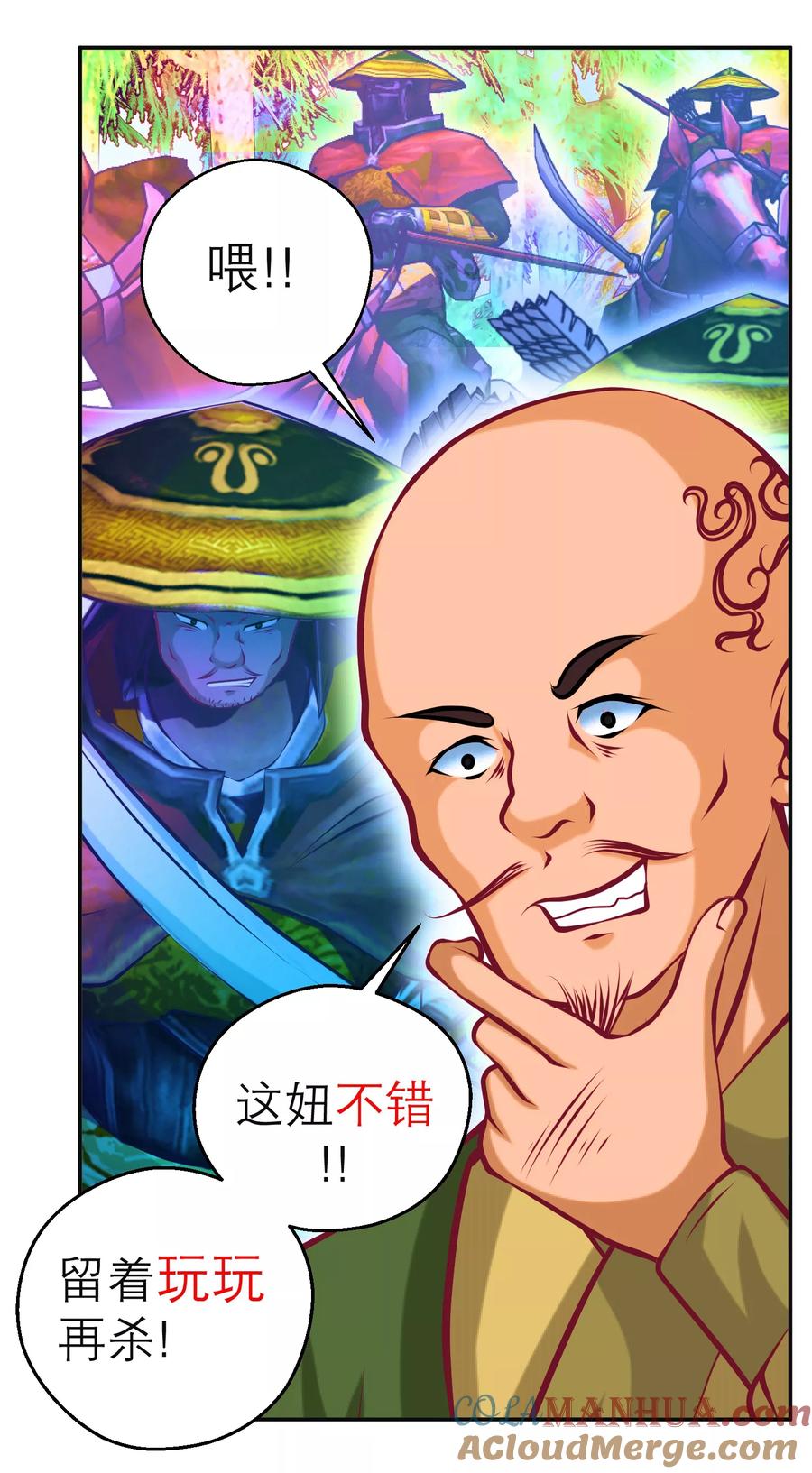 第135话-恋上月夜花蝶_a-二次元动漫 秦仪（第7张）