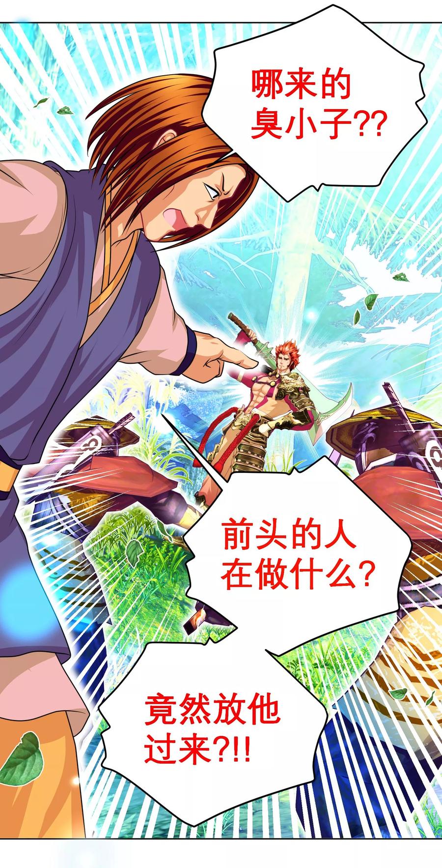 第135话-恋上月夜花蝶_a-二次元动漫 秦仪（第18张）