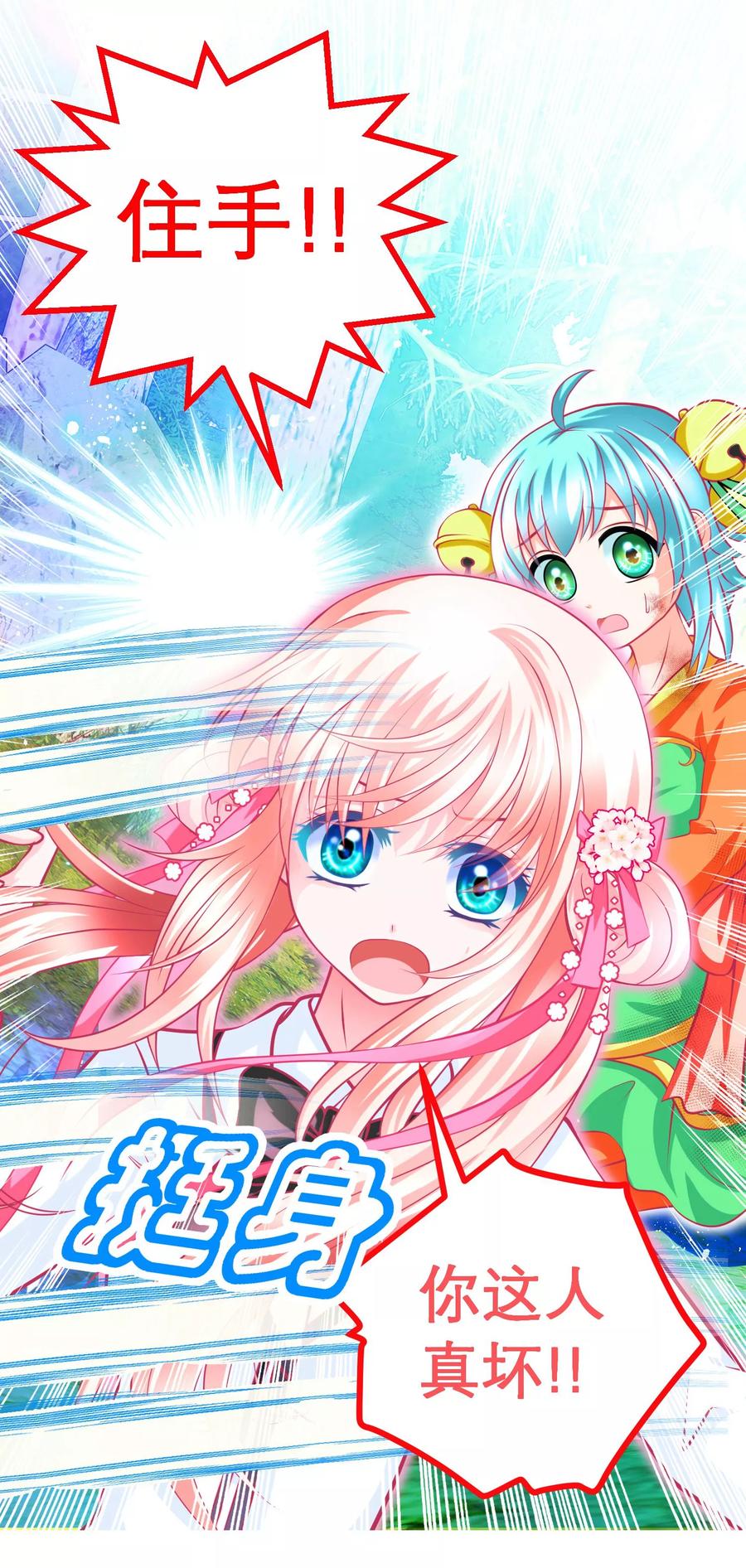 第135话-恋上月夜花蝶_a-二次元动漫 秦仪（第2张）