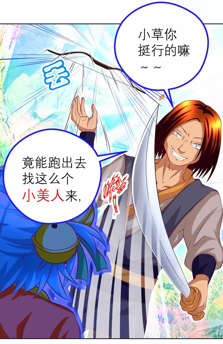 第135话-恋上月夜花蝶_a-二次元动漫 秦仪（第10张）