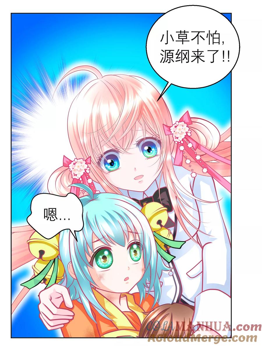 第135话-恋上月夜花蝶_a-二次元动漫 秦仪（第17张）