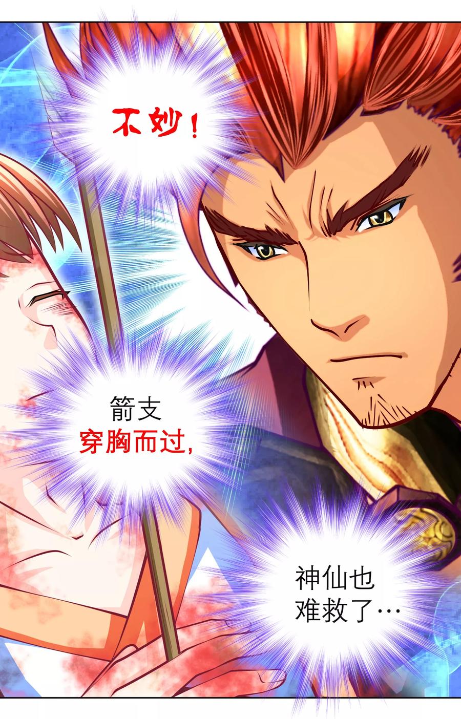 第136话-恋上月夜花蝶_a-二次元动漫 秦仪（第8张）