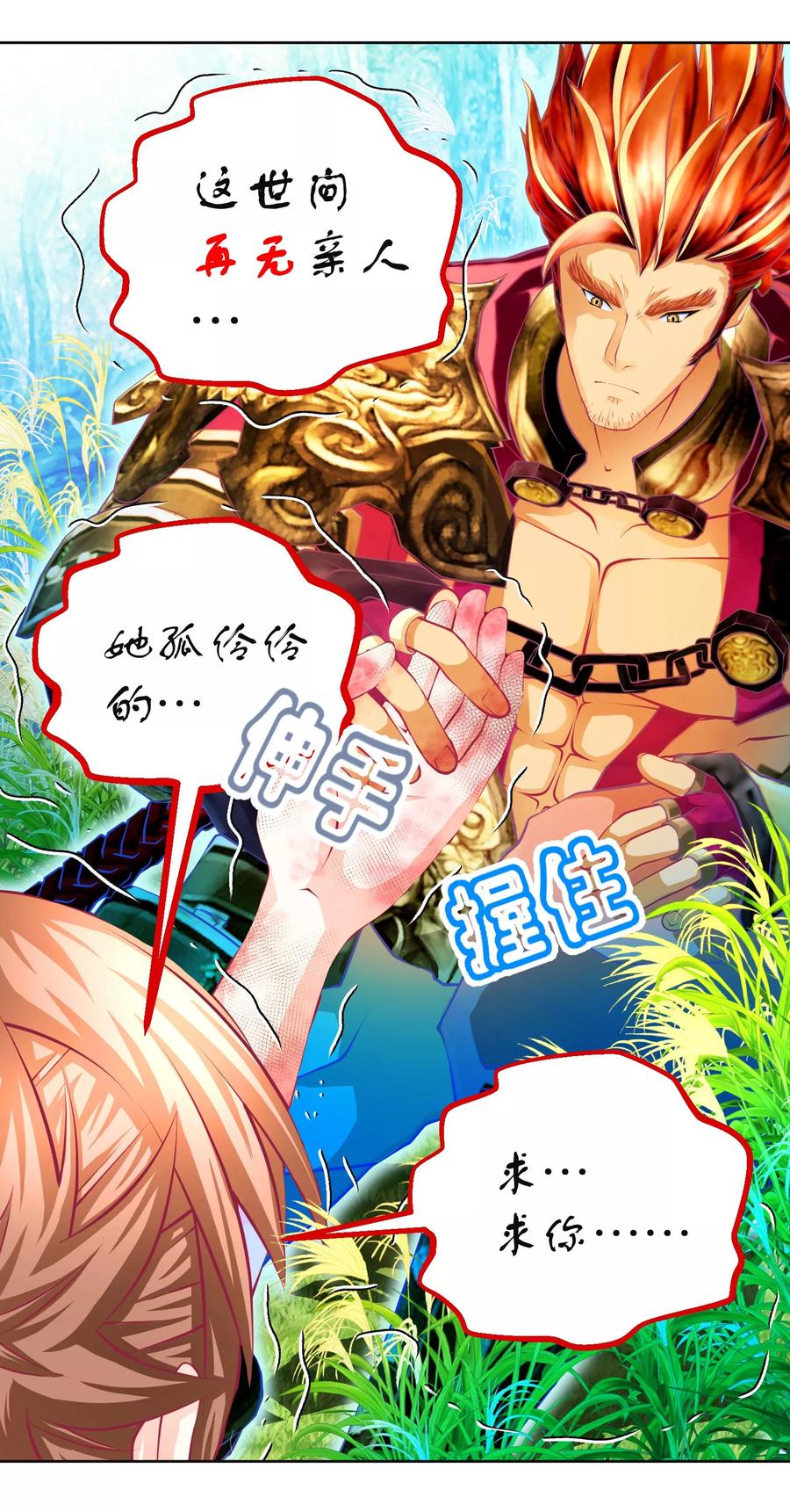 第136话-恋上月夜花蝶_a-二次元动漫 秦仪（第12张）