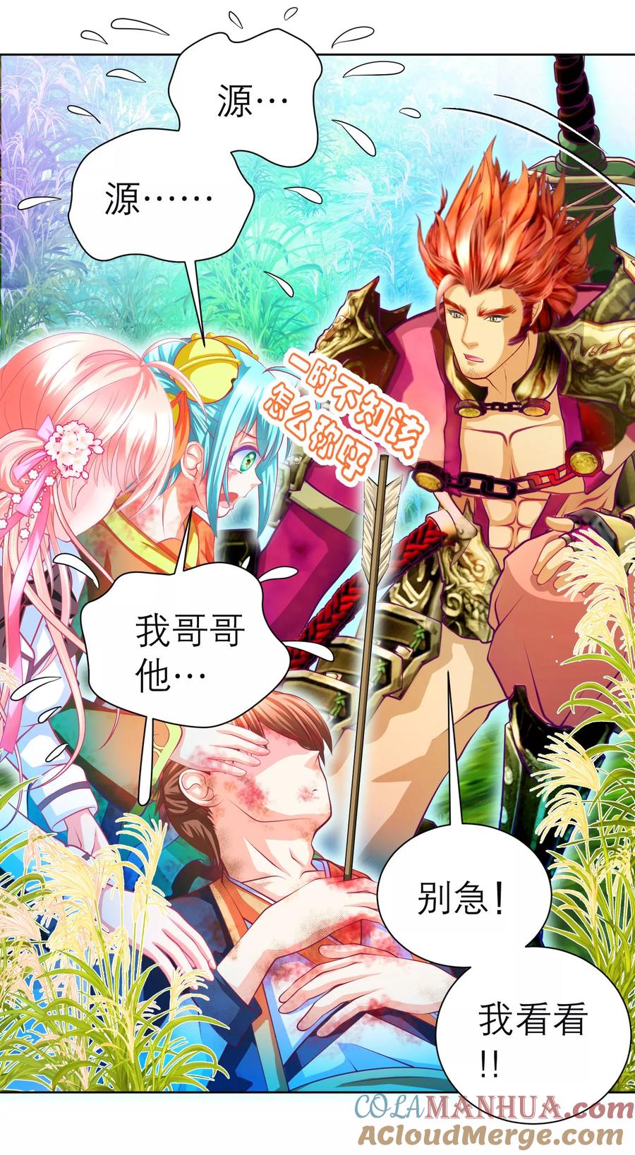 第136话-恋上月夜花蝶_a-二次元动漫 秦仪（第7张）