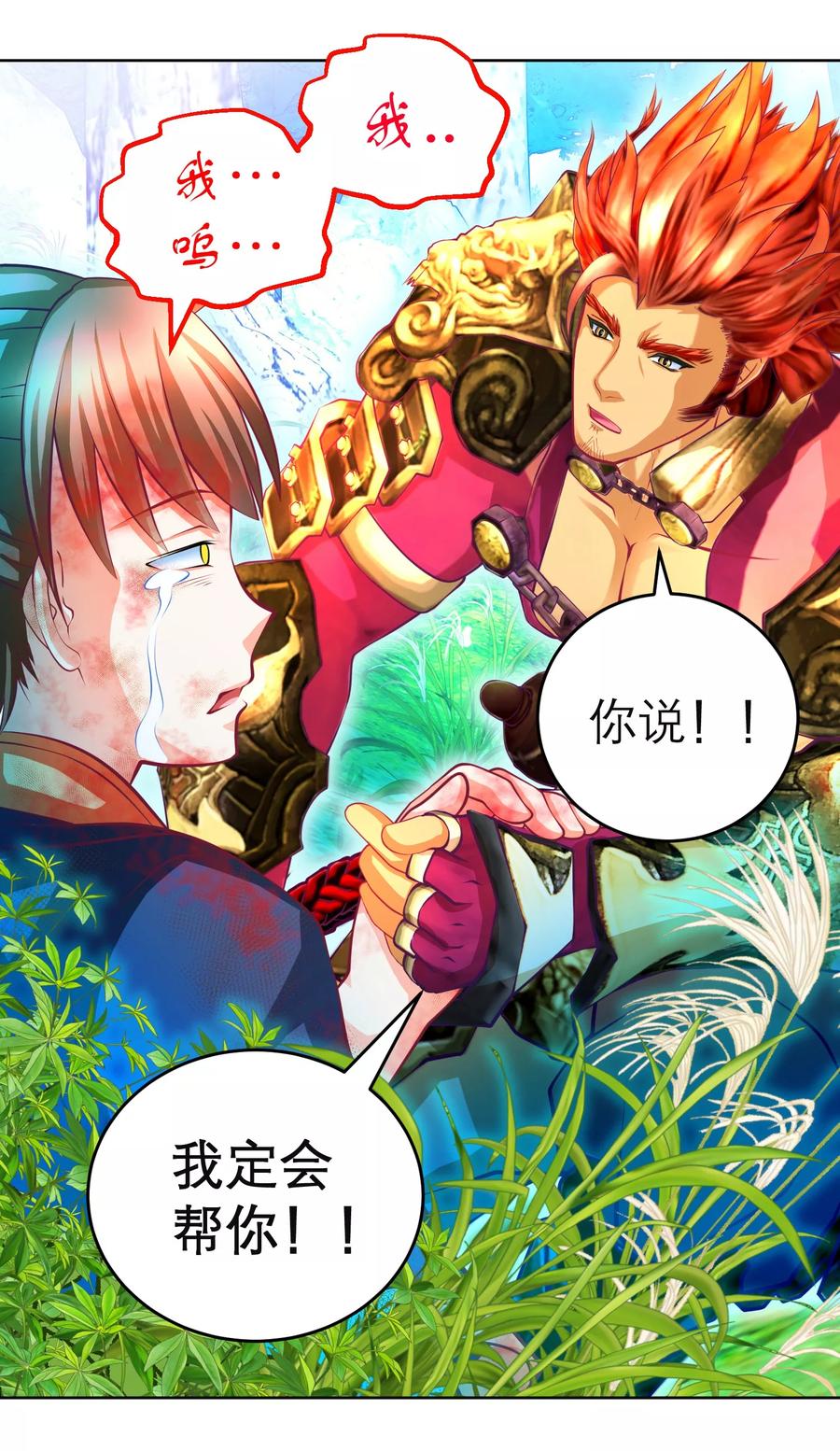 第136话-恋上月夜花蝶_a-二次元动漫 秦仪（第10张）