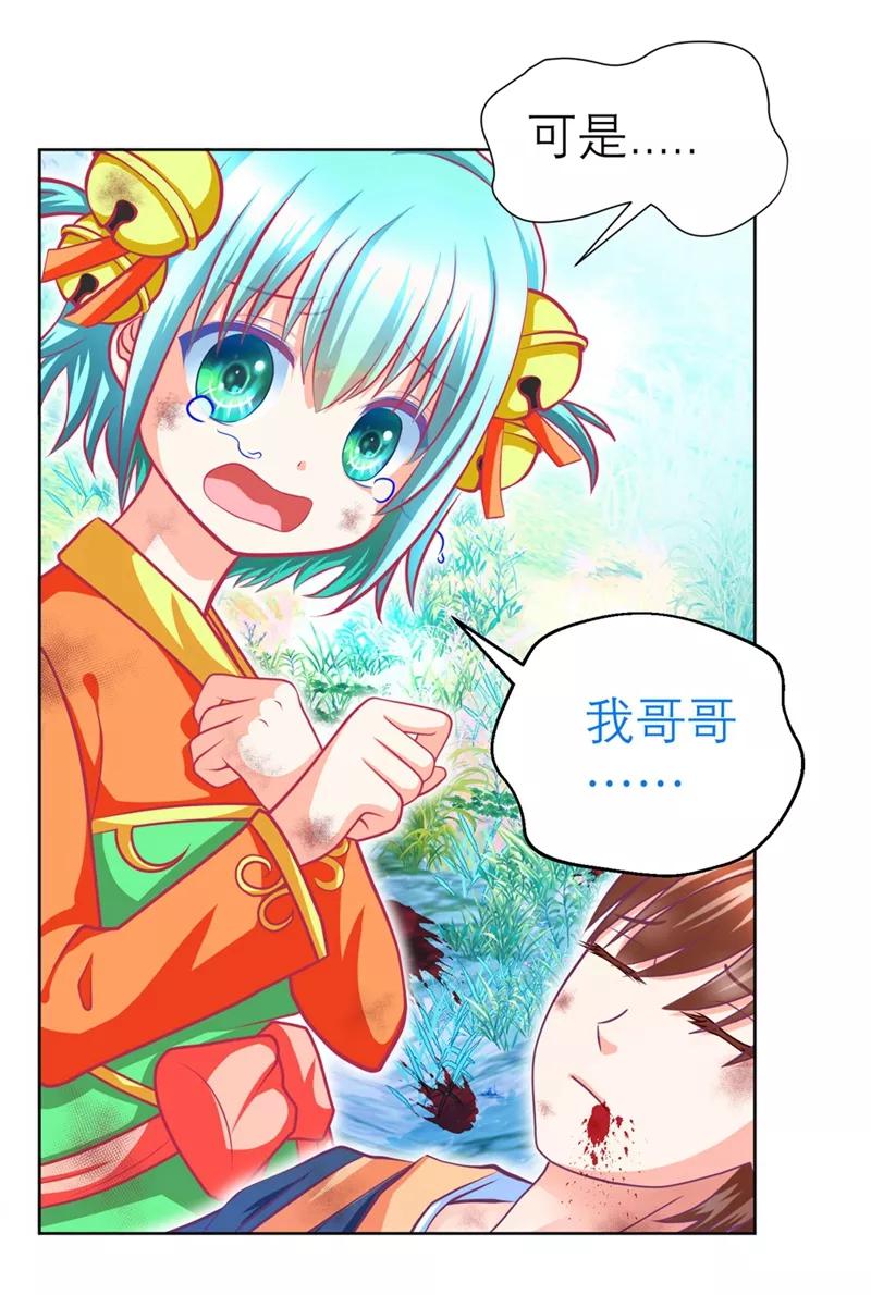 第137话-恋上月夜花蝶_a-二次元动漫 秦仪（第4张）