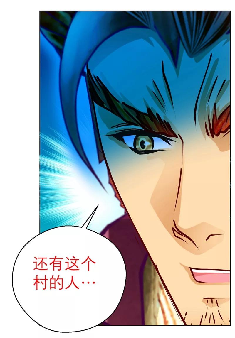 第137话-恋上月夜花蝶_a-二次元动漫 秦仪（第6张）
