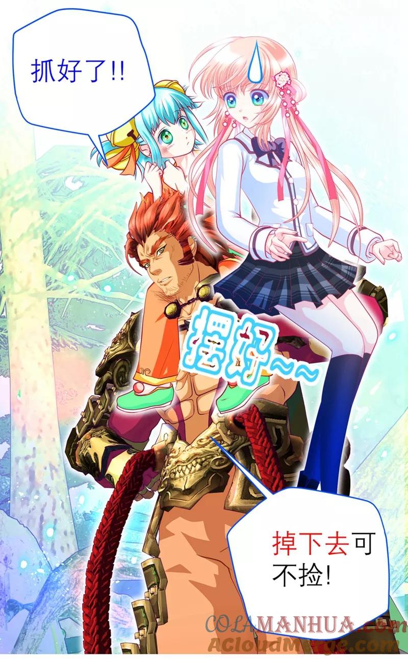 第137话-恋上月夜花蝶_a-二次元动漫 秦仪（第11张）