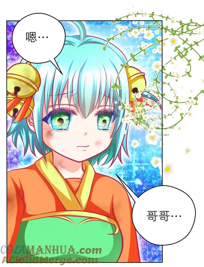 第137话-恋上月夜花蝶_a-二次元动漫 秦仪（第7张）