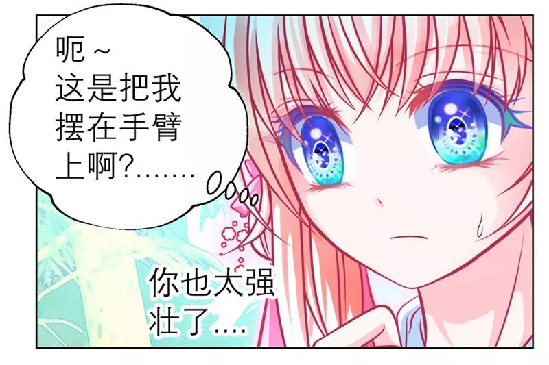 第137话-恋上月夜花蝶_a-二次元动漫 秦仪（第12张）
