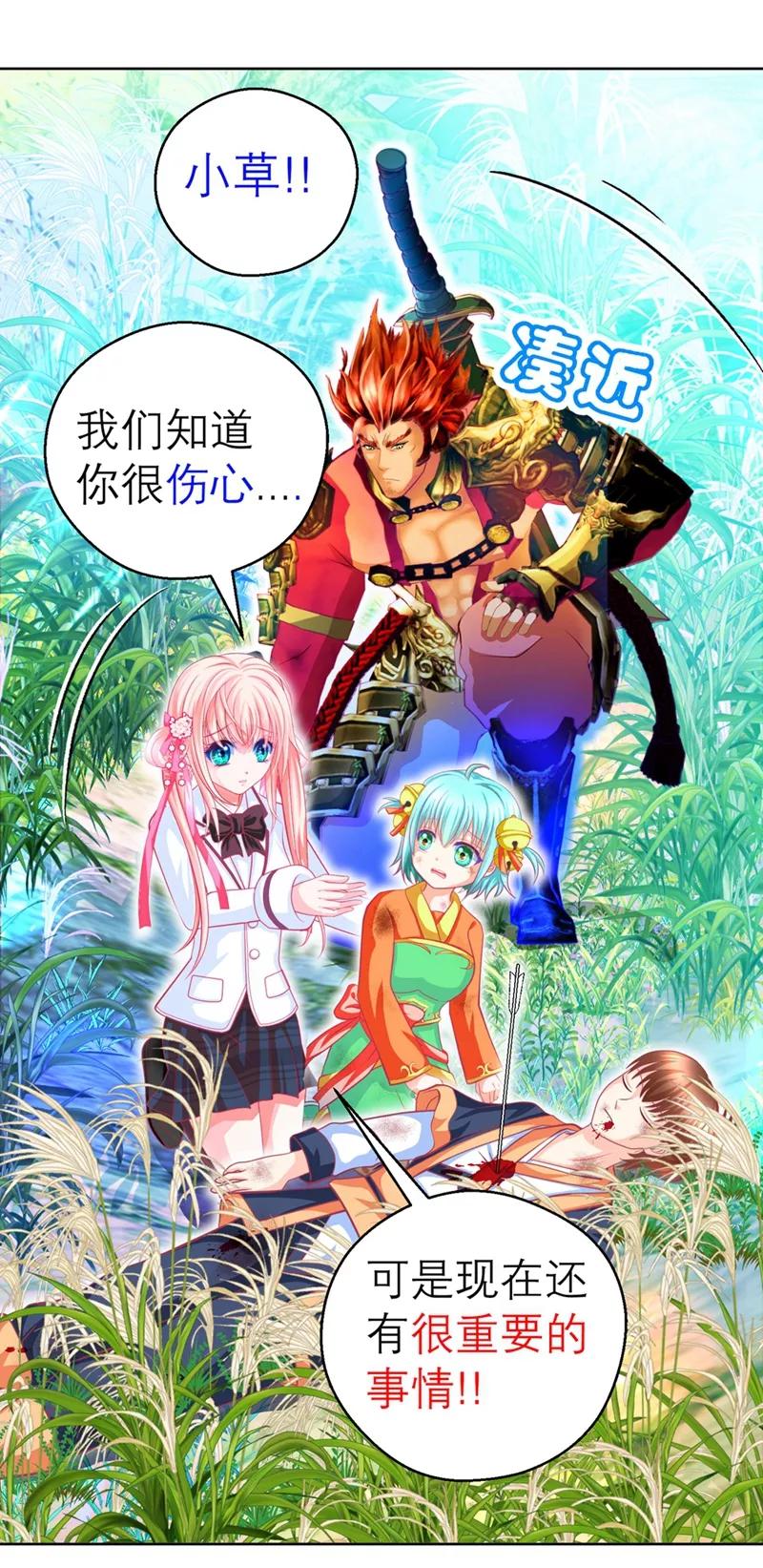 第137话-恋上月夜花蝶_a-二次元动漫 秦仪（第2张）