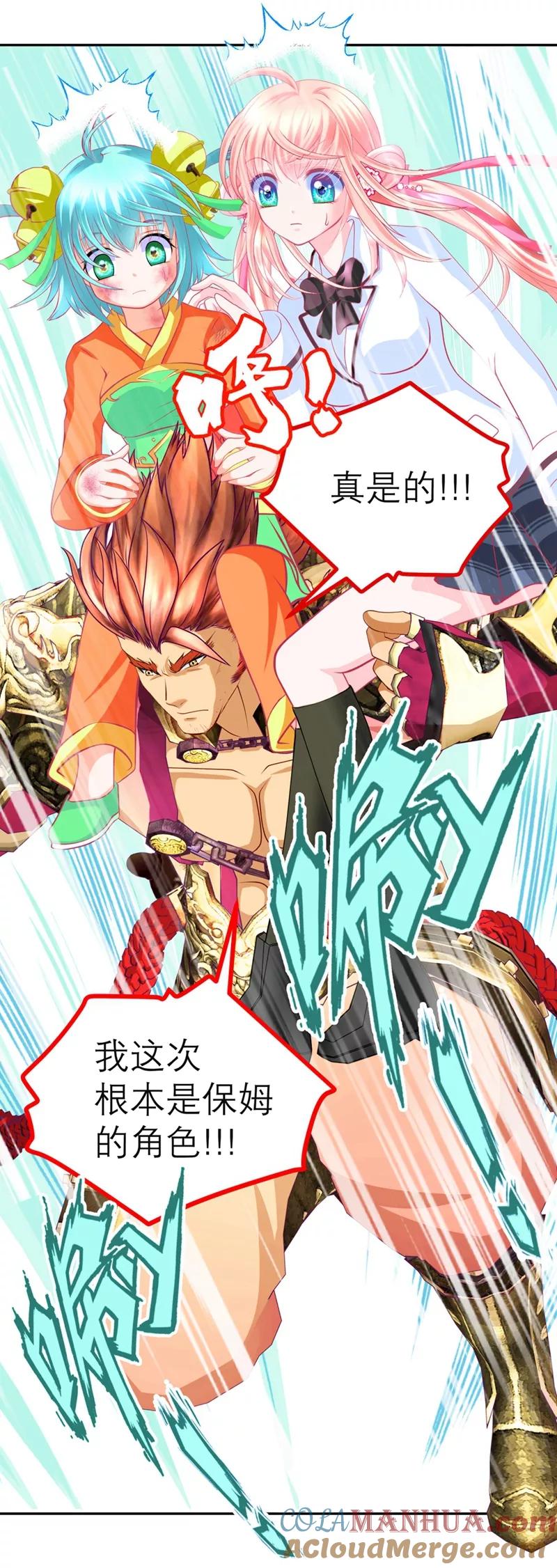 第137话-恋上月夜花蝶_a-二次元动漫 秦仪（第13张）