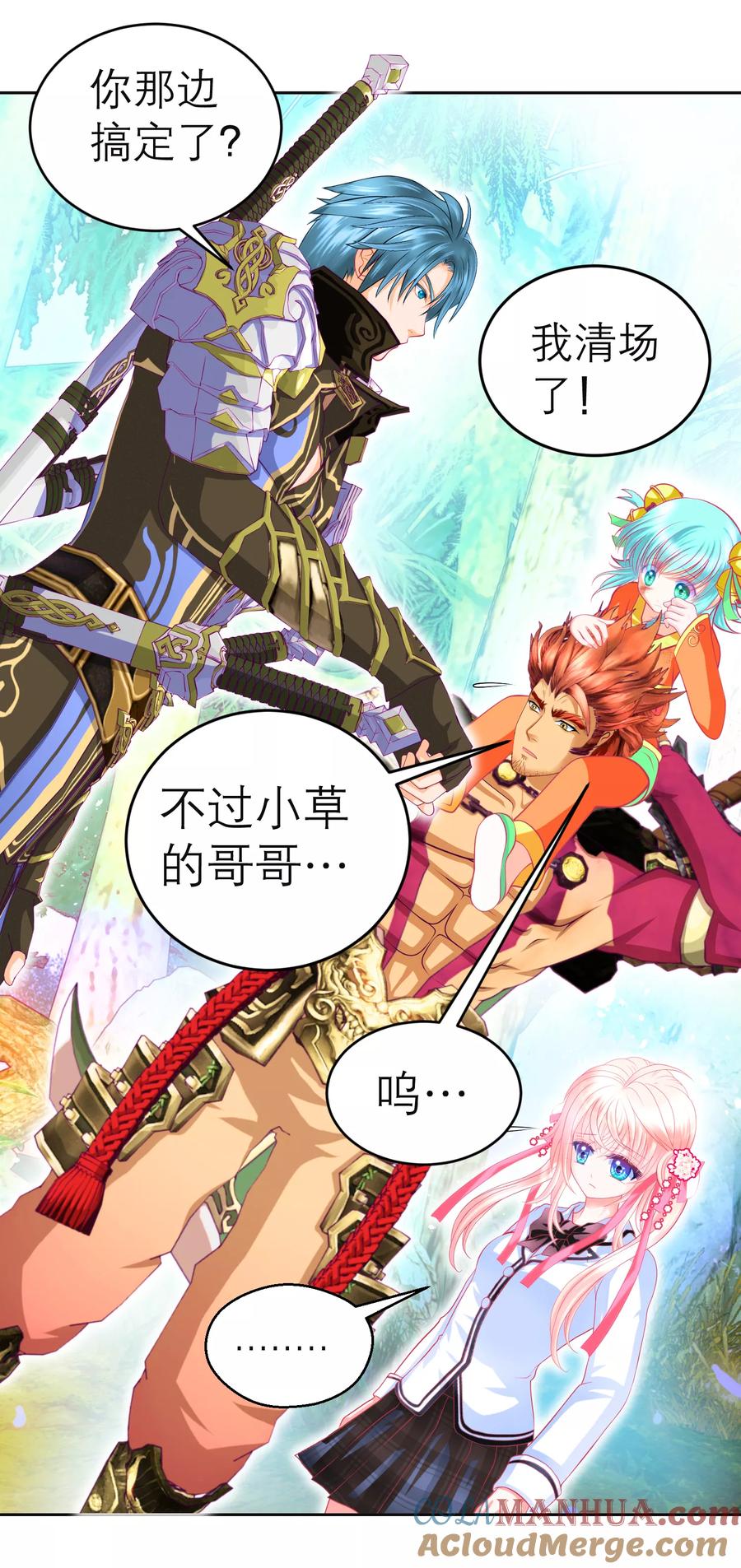 第138话-恋上月夜花蝶_a-二次元动漫 秦仪（第9张）