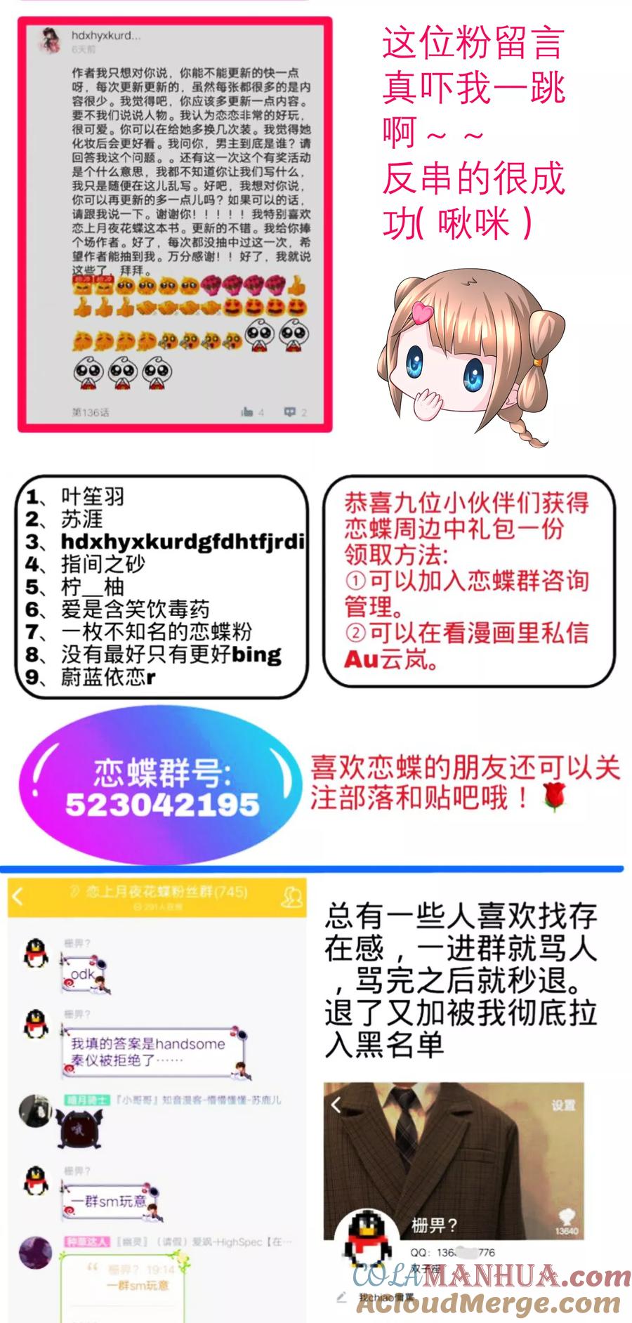 第138话-恋上月夜花蝶_a-二次元动漫 秦仪（第37张）