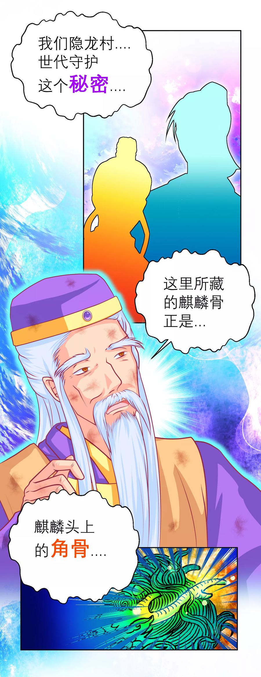 第138话-恋上月夜花蝶_a-二次元动漫 秦仪（第28张）