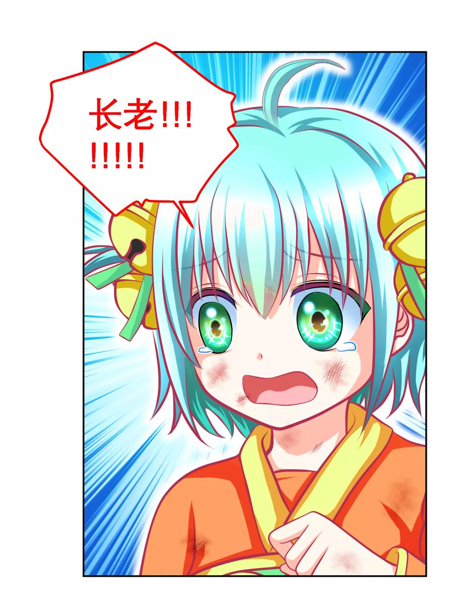 第138话-恋上月夜花蝶_a-二次元动漫 秦仪（第34张）