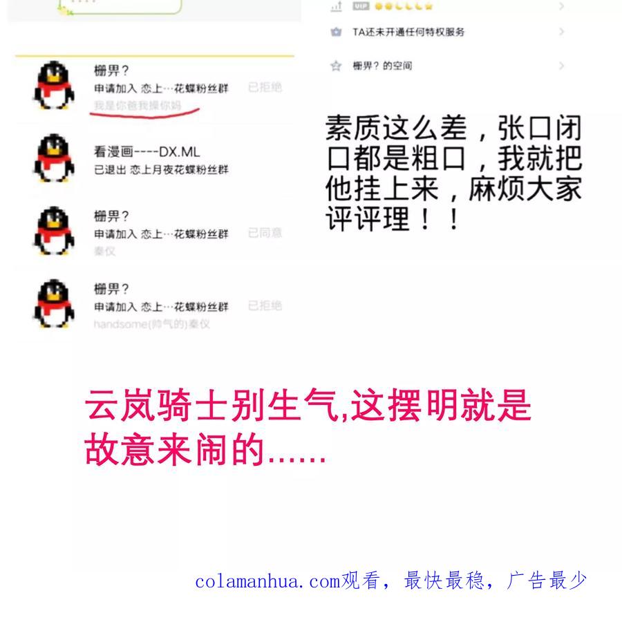 第138话-恋上月夜花蝶_a-二次元动漫 秦仪（第38张）