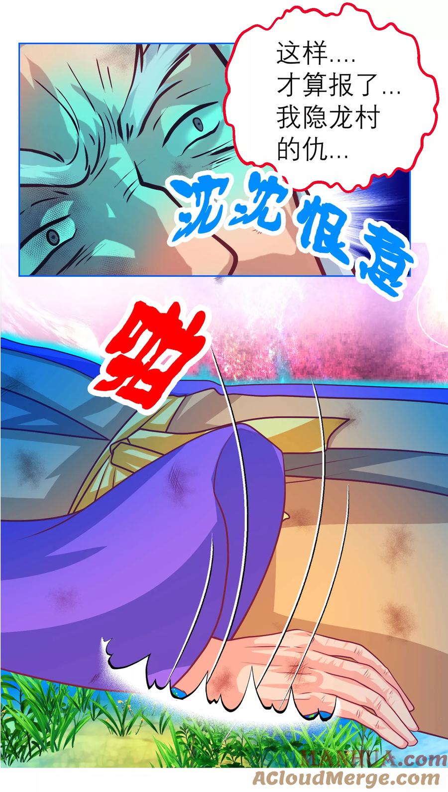 第138话-恋上月夜花蝶_a-二次元动漫 秦仪（第33张）