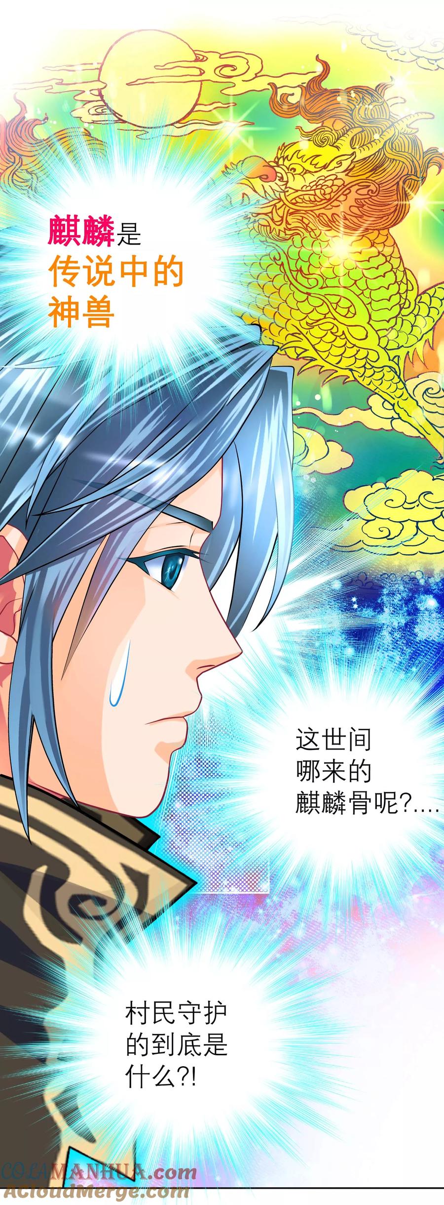 第138话-恋上月夜花蝶_a-二次元动漫 秦仪（第25张）