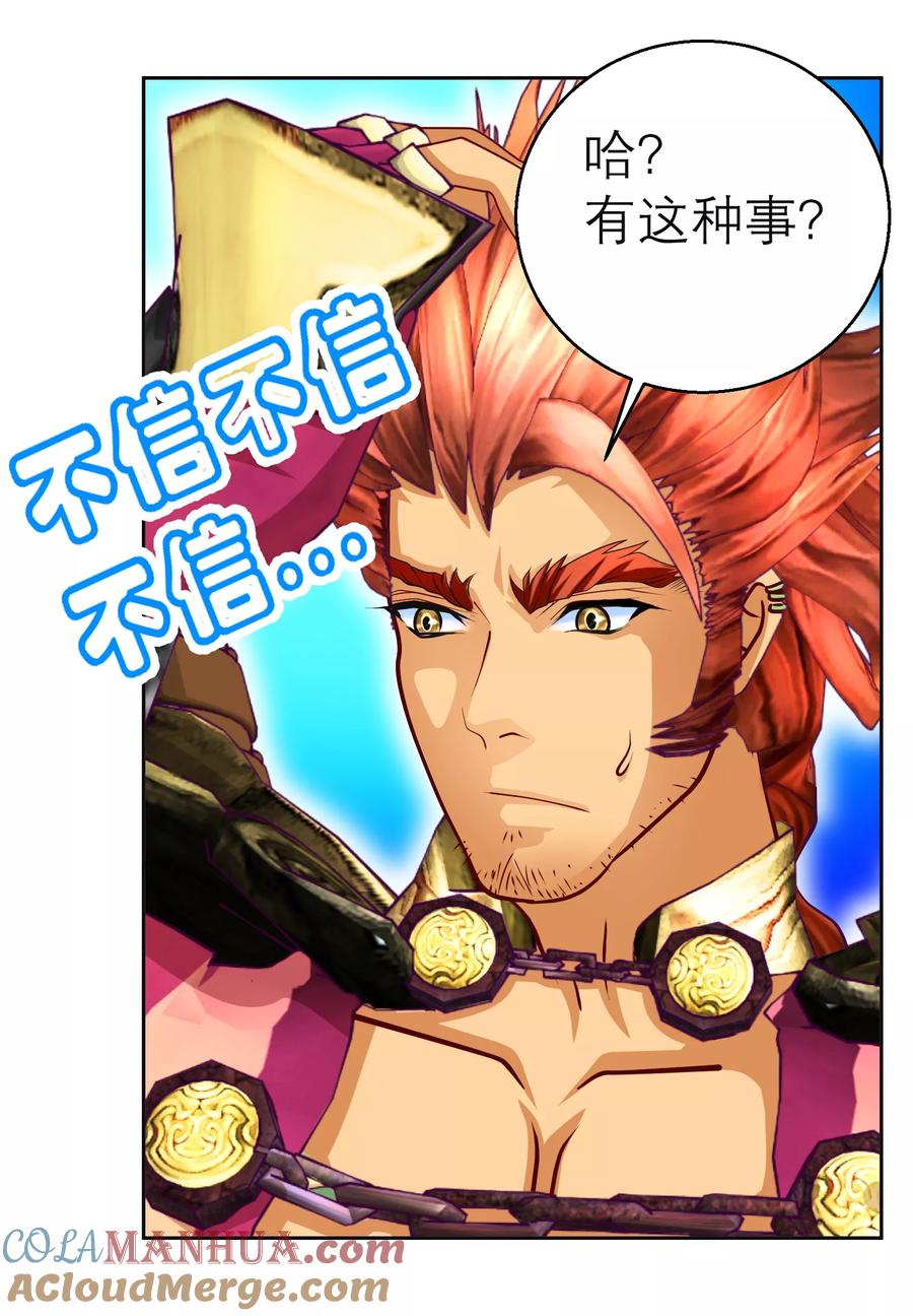 第138话-恋上月夜花蝶_a-二次元动漫 秦仪（第27张）