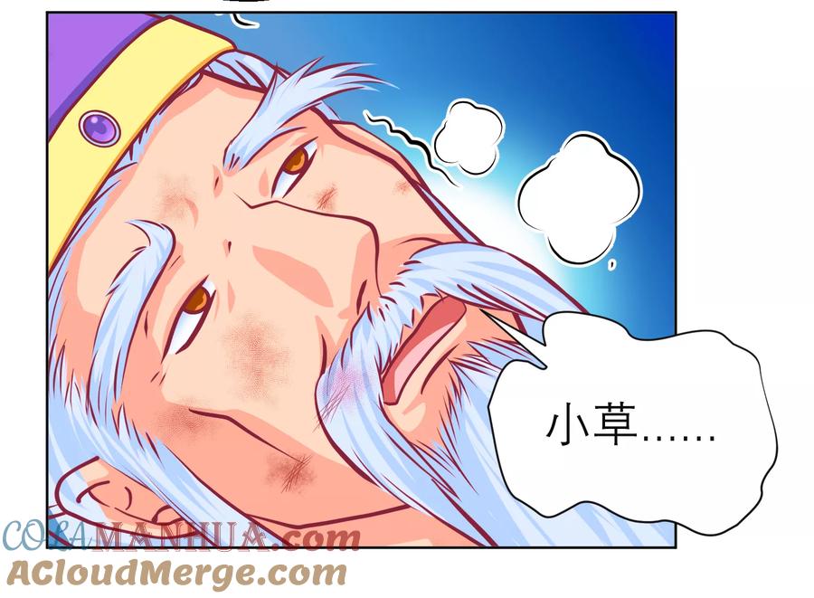 第138话-恋上月夜花蝶_a-二次元动漫 秦仪（第19张）