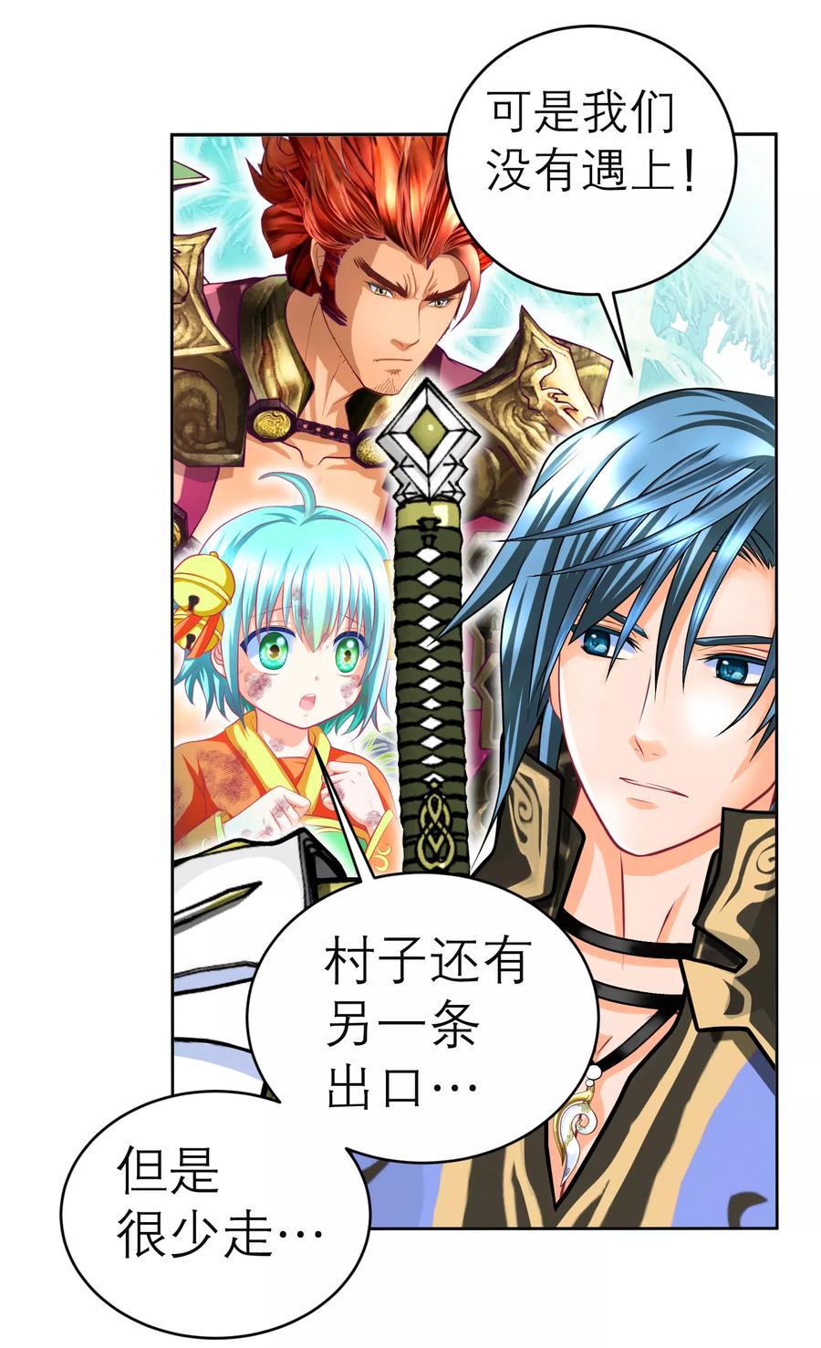 第138话-恋上月夜花蝶_a-二次元动漫 秦仪（第14张）