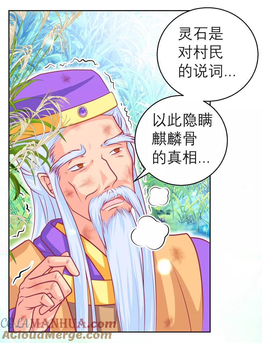 第138话-恋上月夜花蝶_a-二次元动漫 秦仪（第23张）