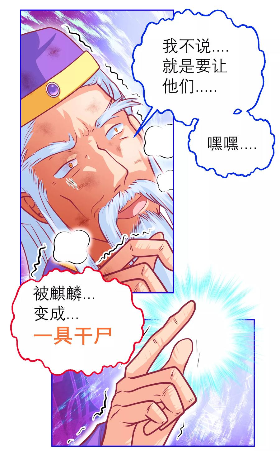 第138话-恋上月夜花蝶_a-二次元动漫 秦仪（第32张）