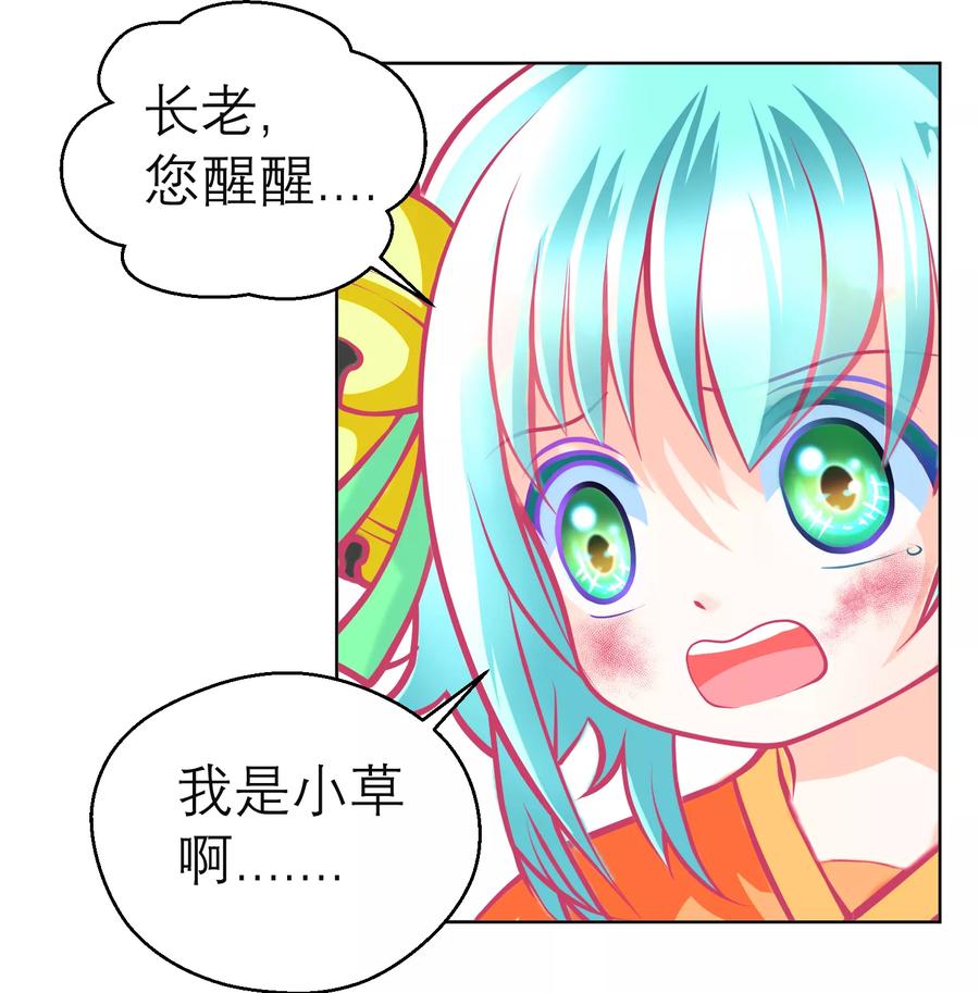 第138话-恋上月夜花蝶_a-二次元动漫 秦仪（第18张）