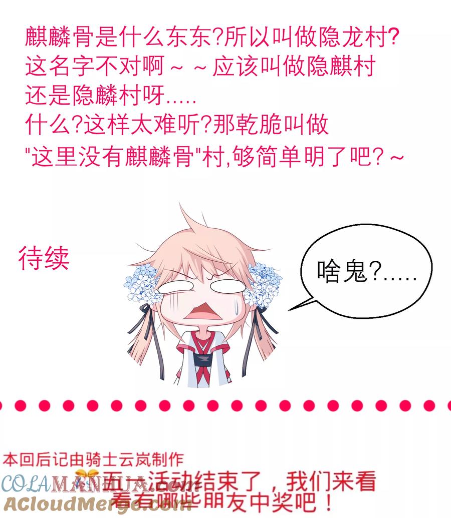 第138话-恋上月夜花蝶_a-二次元动漫 秦仪（第35张）