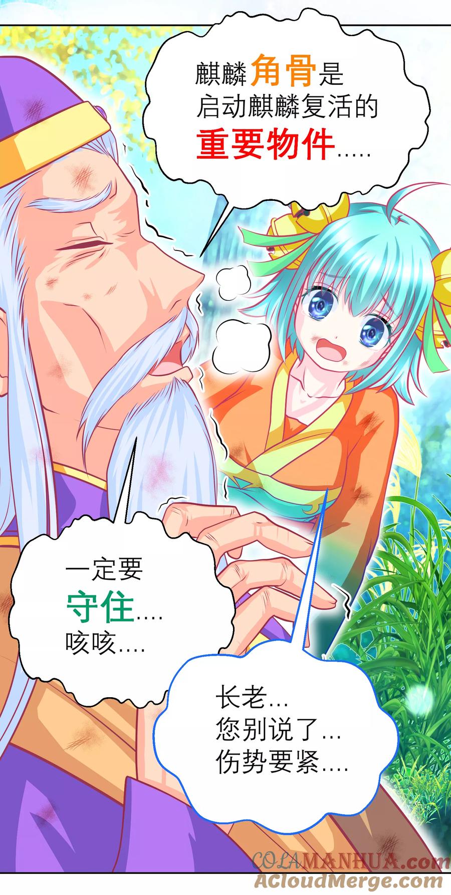 第138话-恋上月夜花蝶_a-二次元动漫 秦仪（第29张）