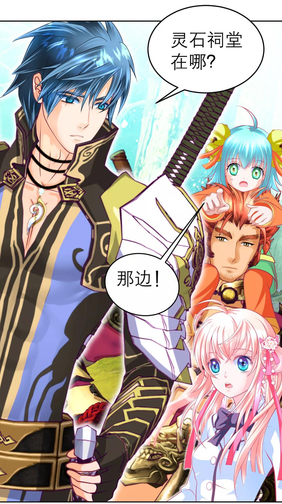 第138话-恋上月夜花蝶_a-二次元动漫 秦仪（第10张）