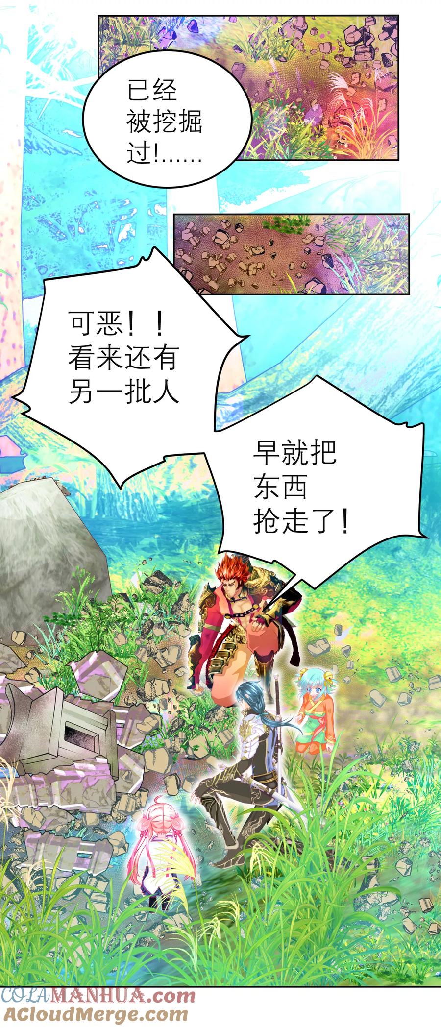 第138话-恋上月夜花蝶_a-二次元动漫 秦仪（第13张）