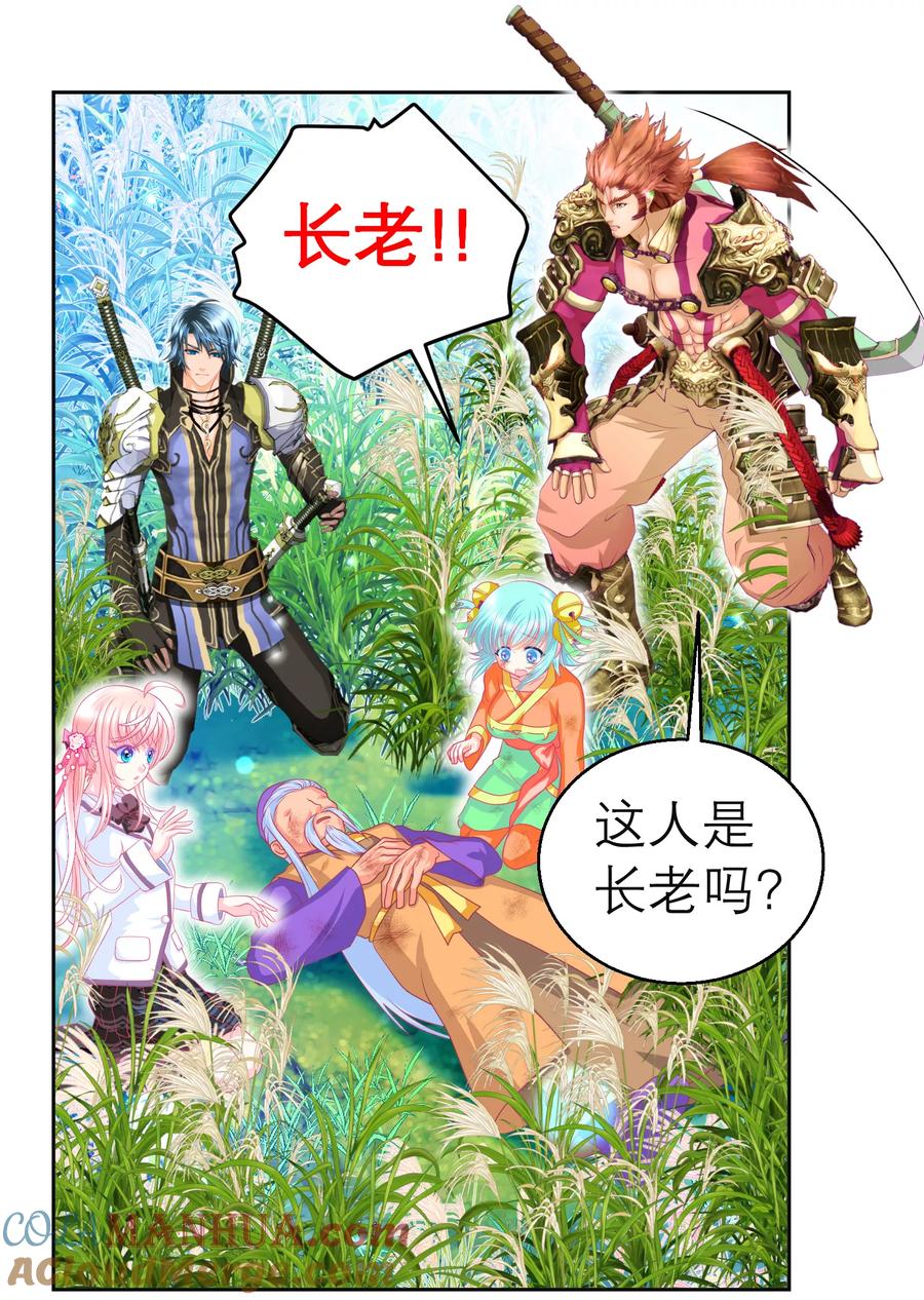 第138话-恋上月夜花蝶_a-二次元动漫 秦仪（第17张）