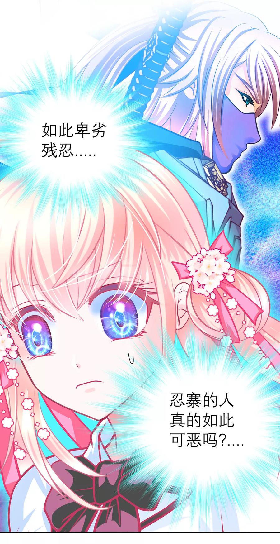 第139话-恋上月夜花蝶_a-二次元动漫 秦仪（第8张）