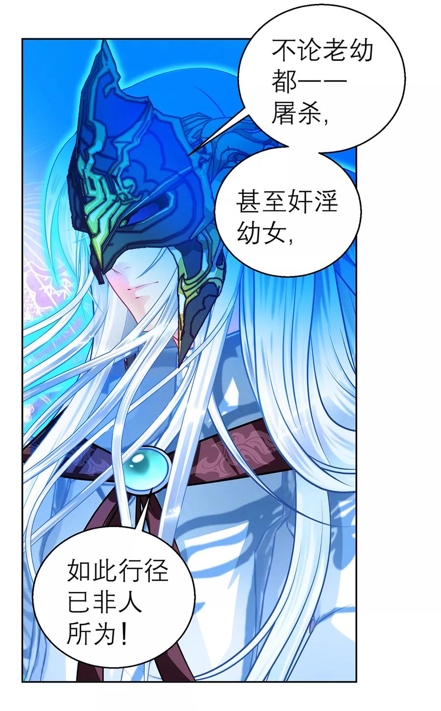 第139话-恋上月夜花蝶_a-二次元动漫 秦仪（第14张）