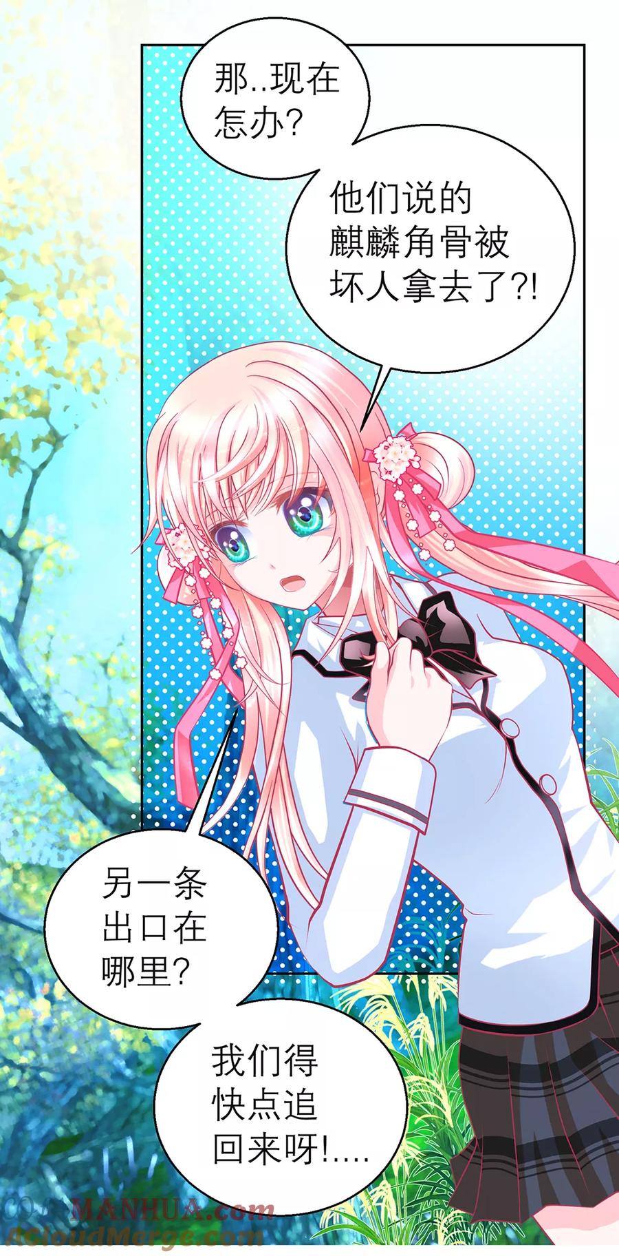 第139话-恋上月夜花蝶_a-二次元动漫 秦仪（第3张）