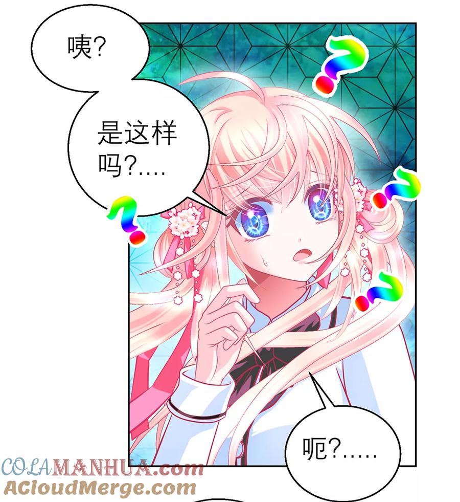 第139话-恋上月夜花蝶_a-二次元动漫 秦仪（第5张）