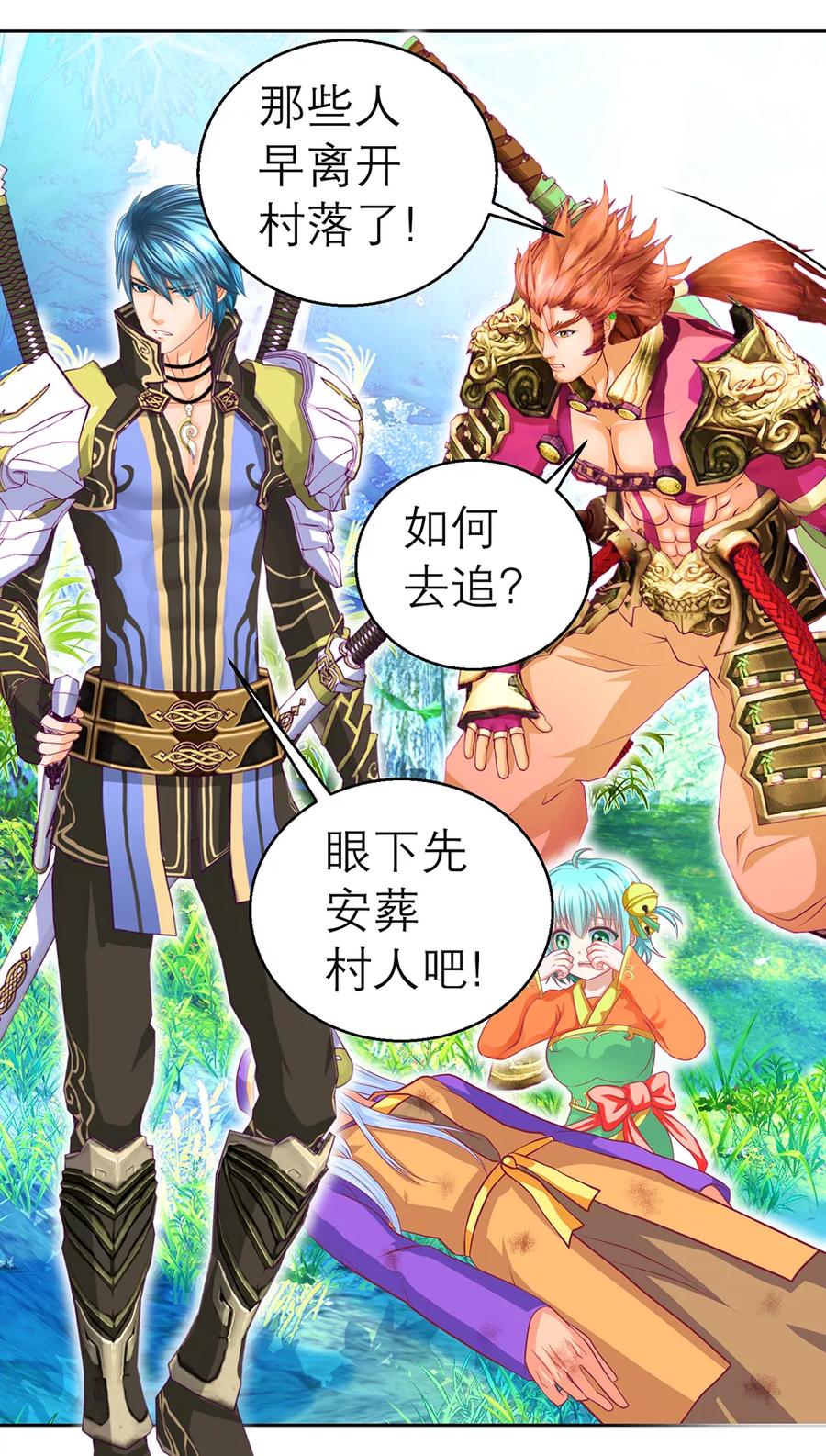 第139话-恋上月夜花蝶_a-二次元动漫 秦仪（第4张）