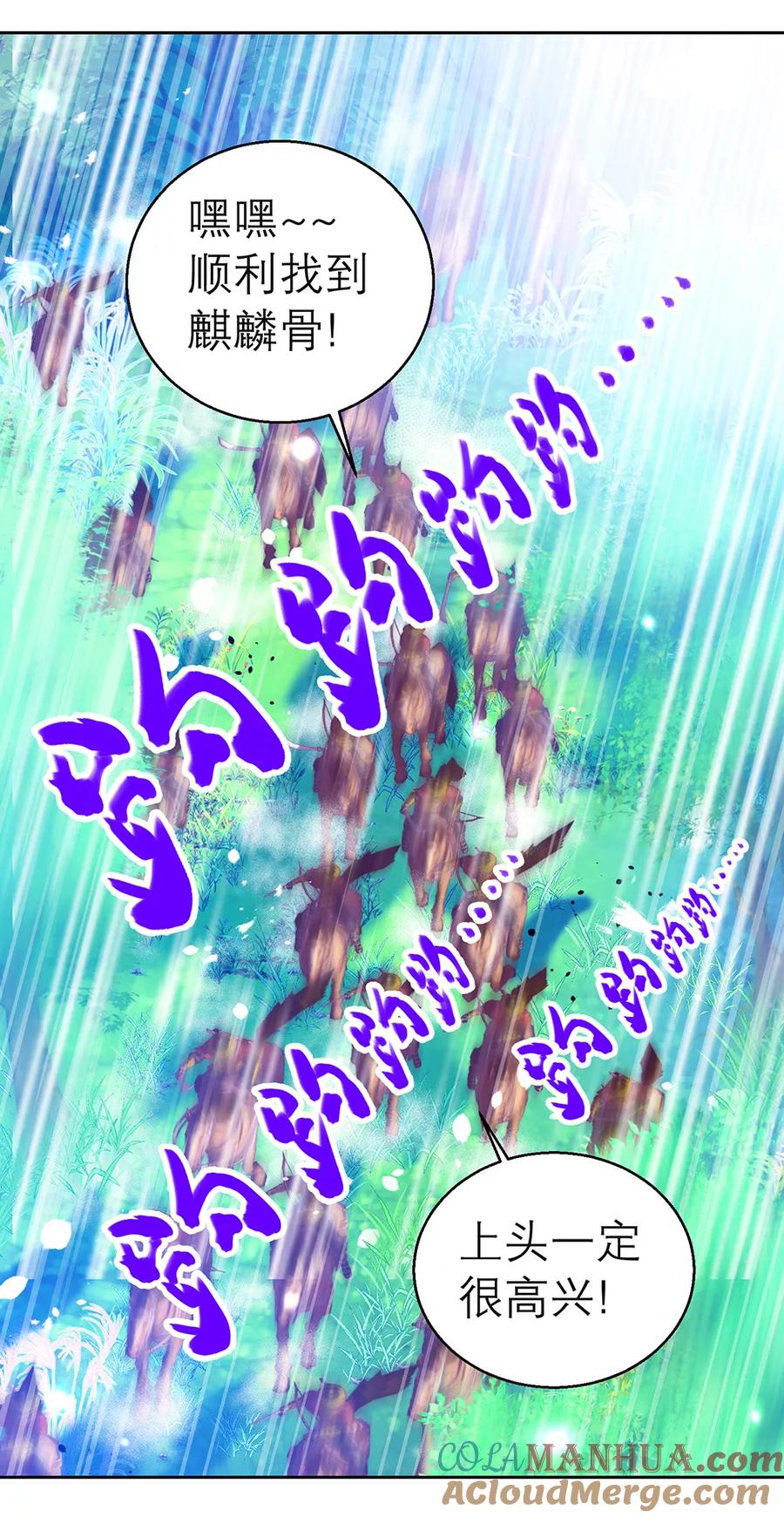 第139话-恋上月夜花蝶_a-二次元动漫 秦仪（第11张）