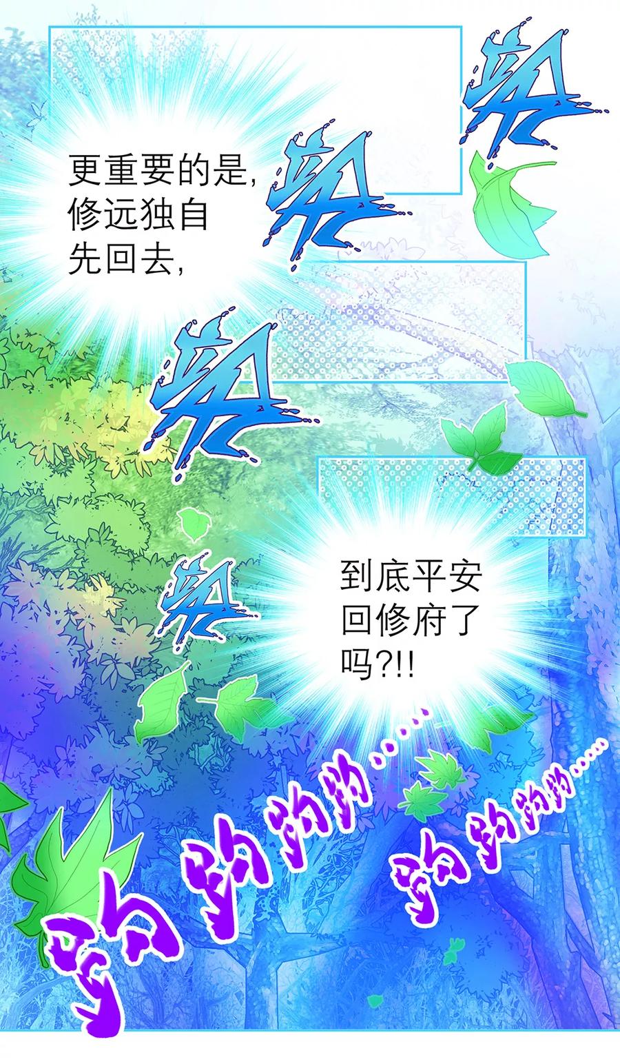 第139话-恋上月夜花蝶_a-二次元动漫 秦仪（第10张）