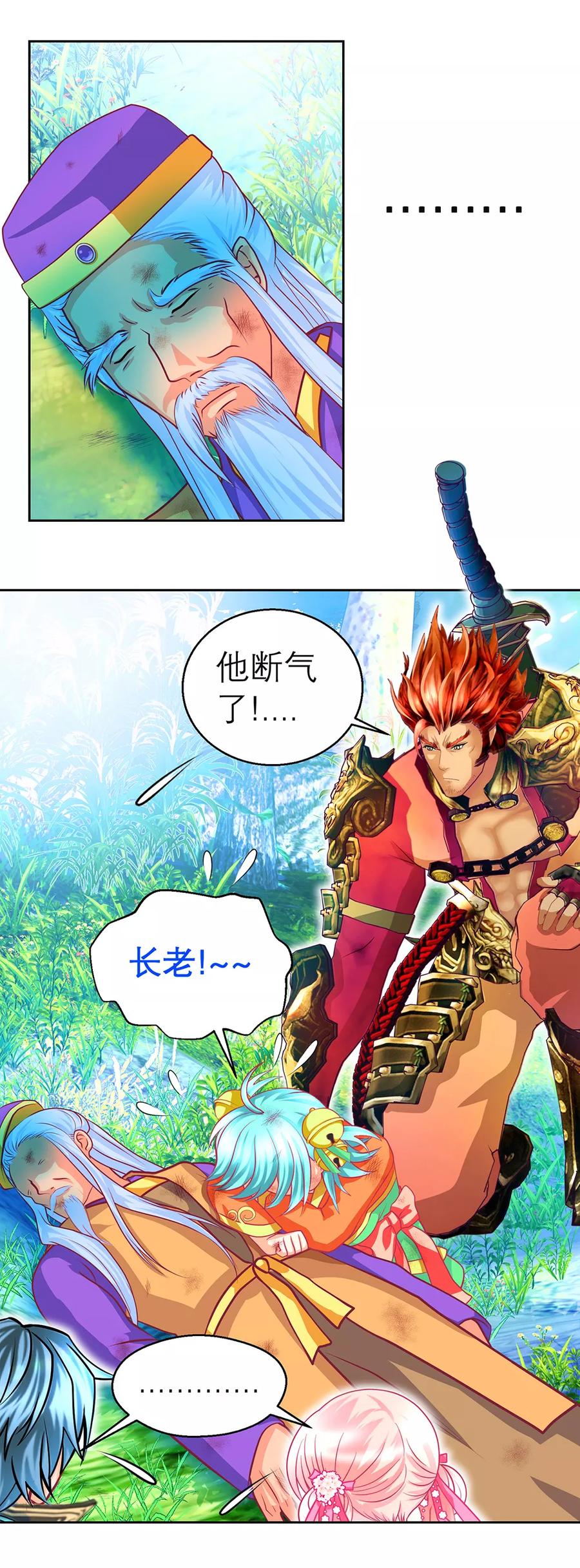第139话-恋上月夜花蝶_a-二次元动漫 秦仪（第2张）