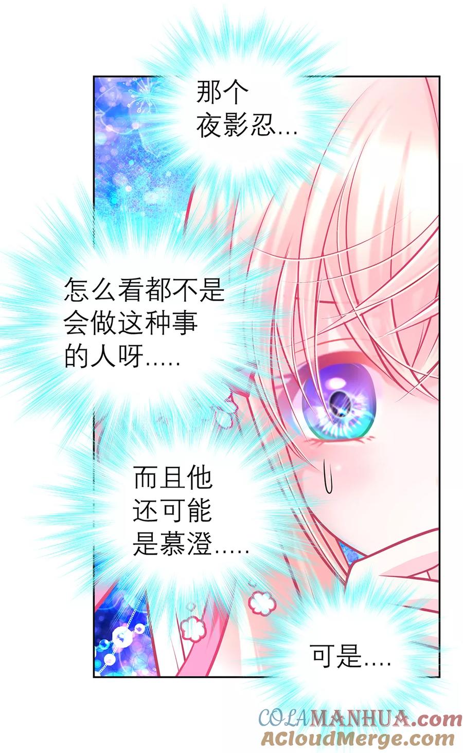 第139话-恋上月夜花蝶_a-二次元动漫 秦仪（第9张）
