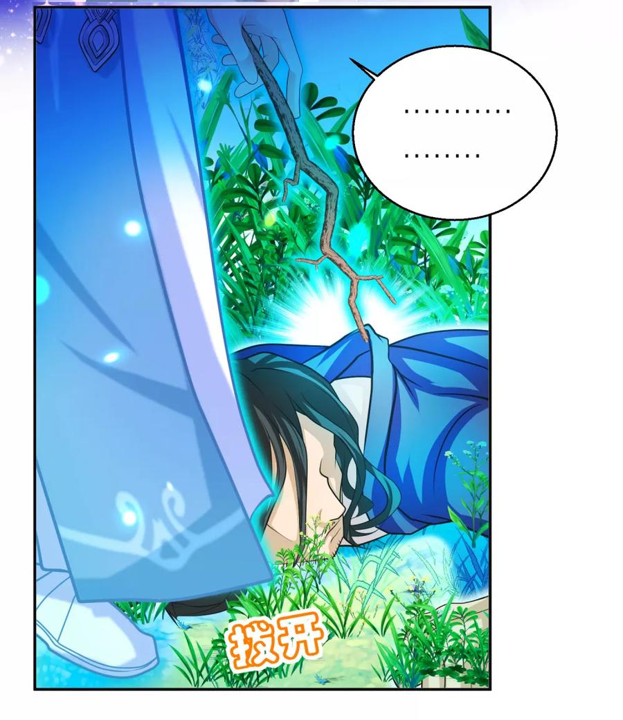 第140话-恋上月夜花蝶_a-二次元动漫 秦仪（第6张）