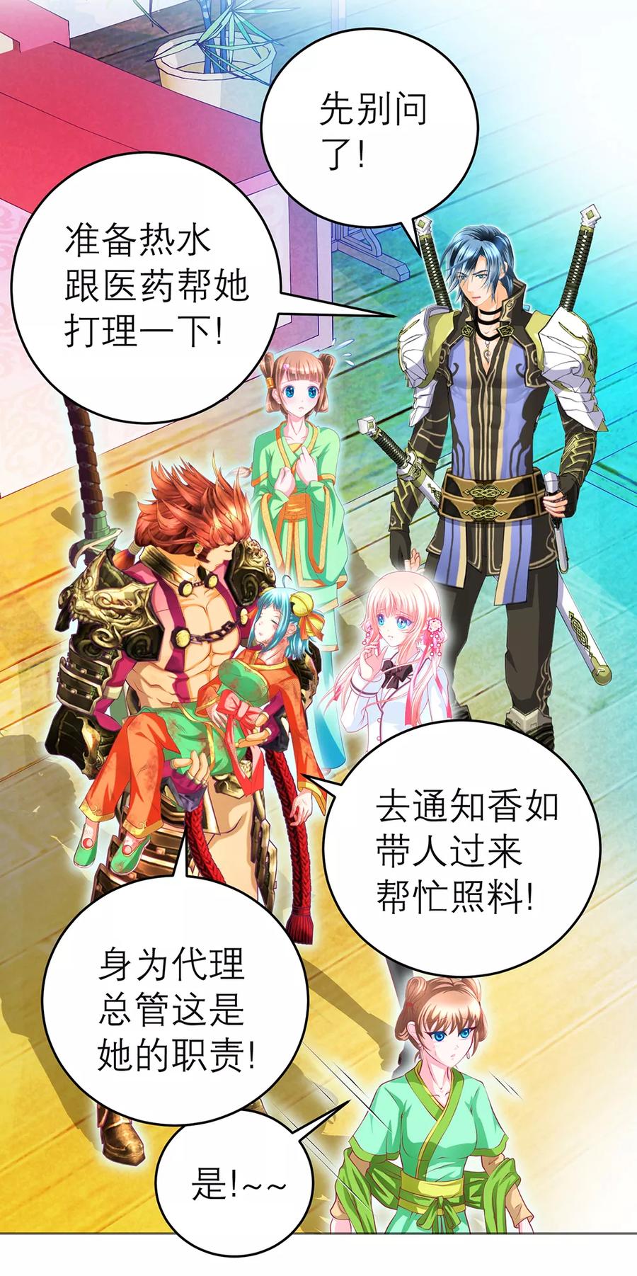 第140话-恋上月夜花蝶_a-二次元动漫 秦仪（第12张）