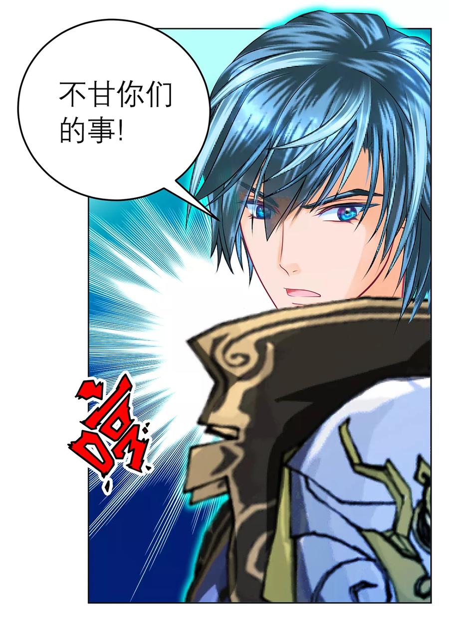 第140话-恋上月夜花蝶_a-二次元动漫 秦仪（第15张）