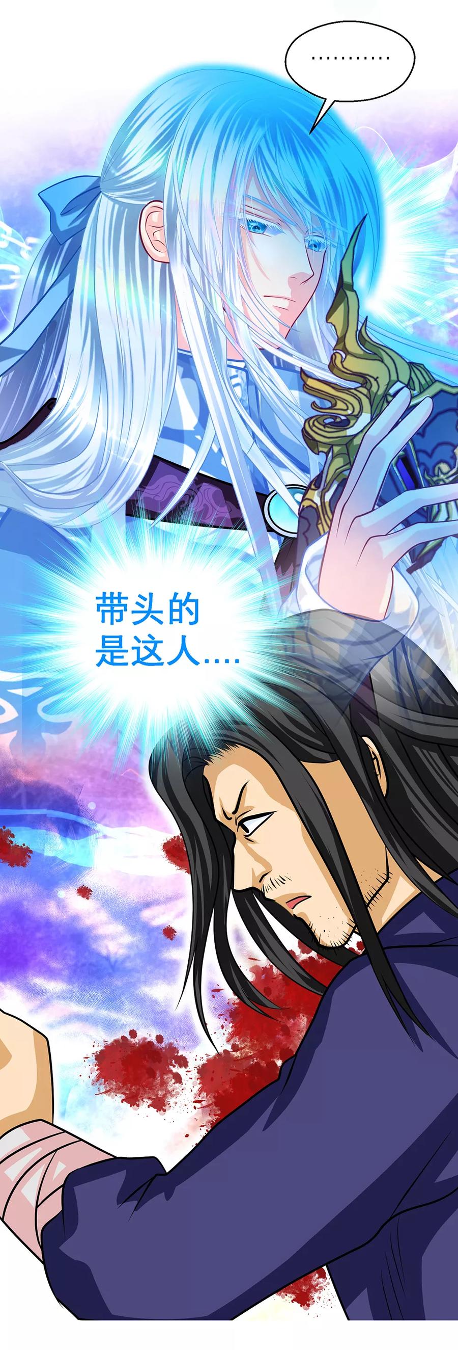 第140话-恋上月夜花蝶_a-二次元动漫 秦仪（第3张）