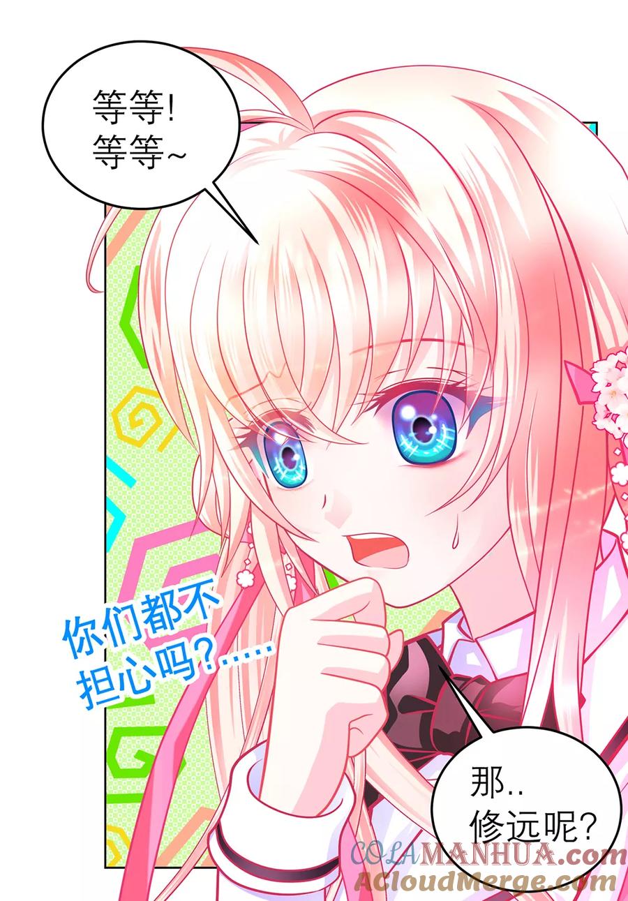 第140话-恋上月夜花蝶_a-二次元动漫 秦仪（第13张）
