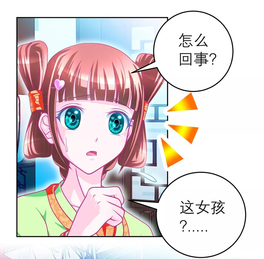 第140话-恋上月夜花蝶_a-二次元动漫 秦仪（第11张）