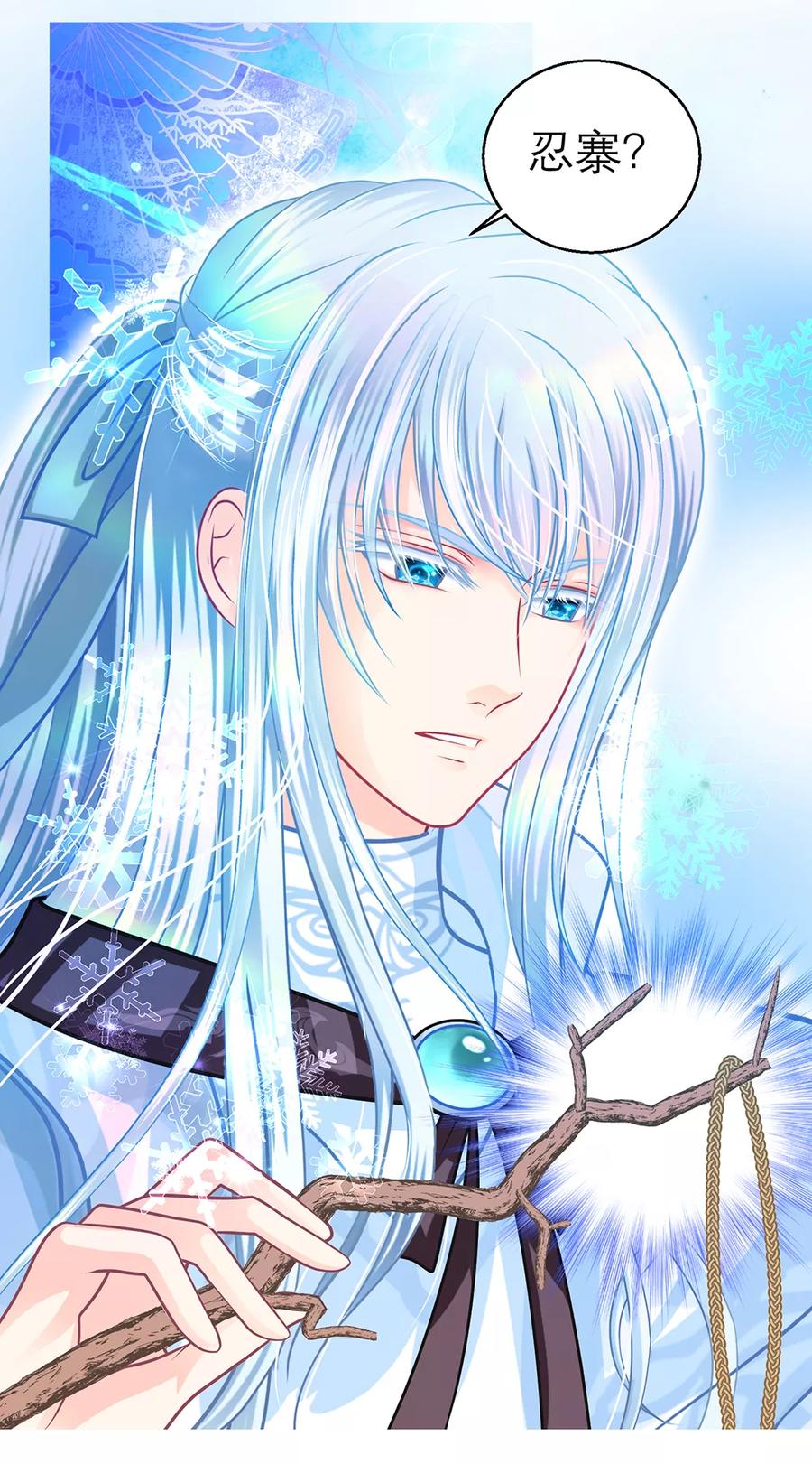 第140话-恋上月夜花蝶_a-二次元动漫 秦仪（第8张）